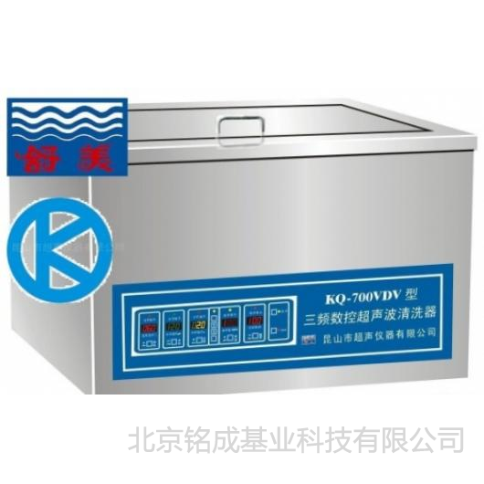 昆山舒美-超声波清洗器KQ-600VDV三频